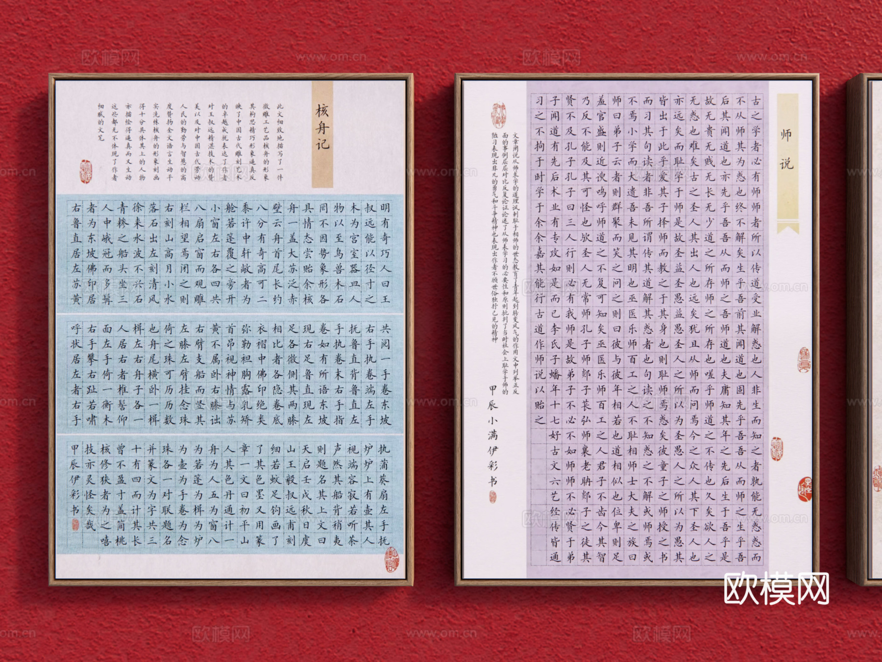 新中式字画 书法展 禅意挂画 字画 茶室挂画 禅意书法作品su模型