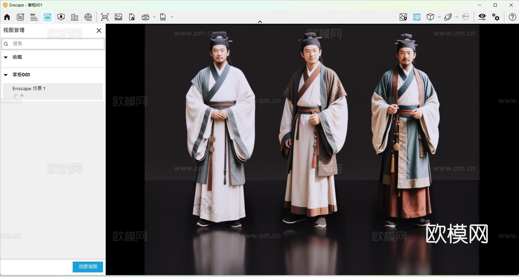 2D古装人物 古代掌柜 账房先生 古装男子 影视剧角色su模型