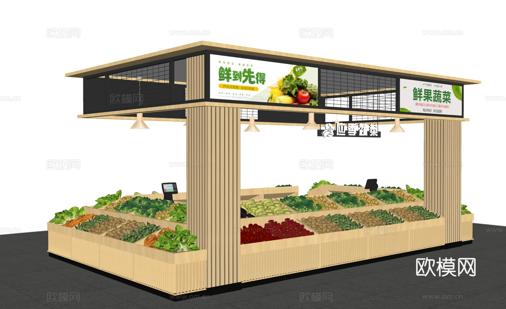 菜市场 档口 蔬菜架 蔬菜专柜 生活超市su模型