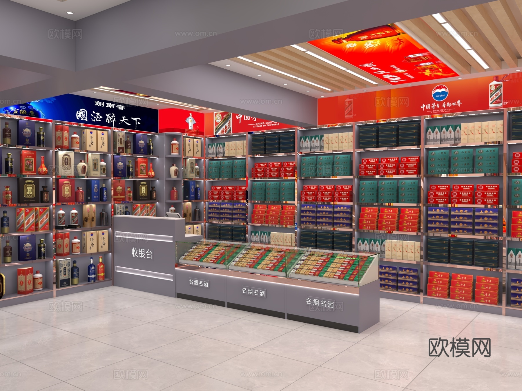 烟酒店 名烟名酒 烟柜酒柜 白酒展柜su模型