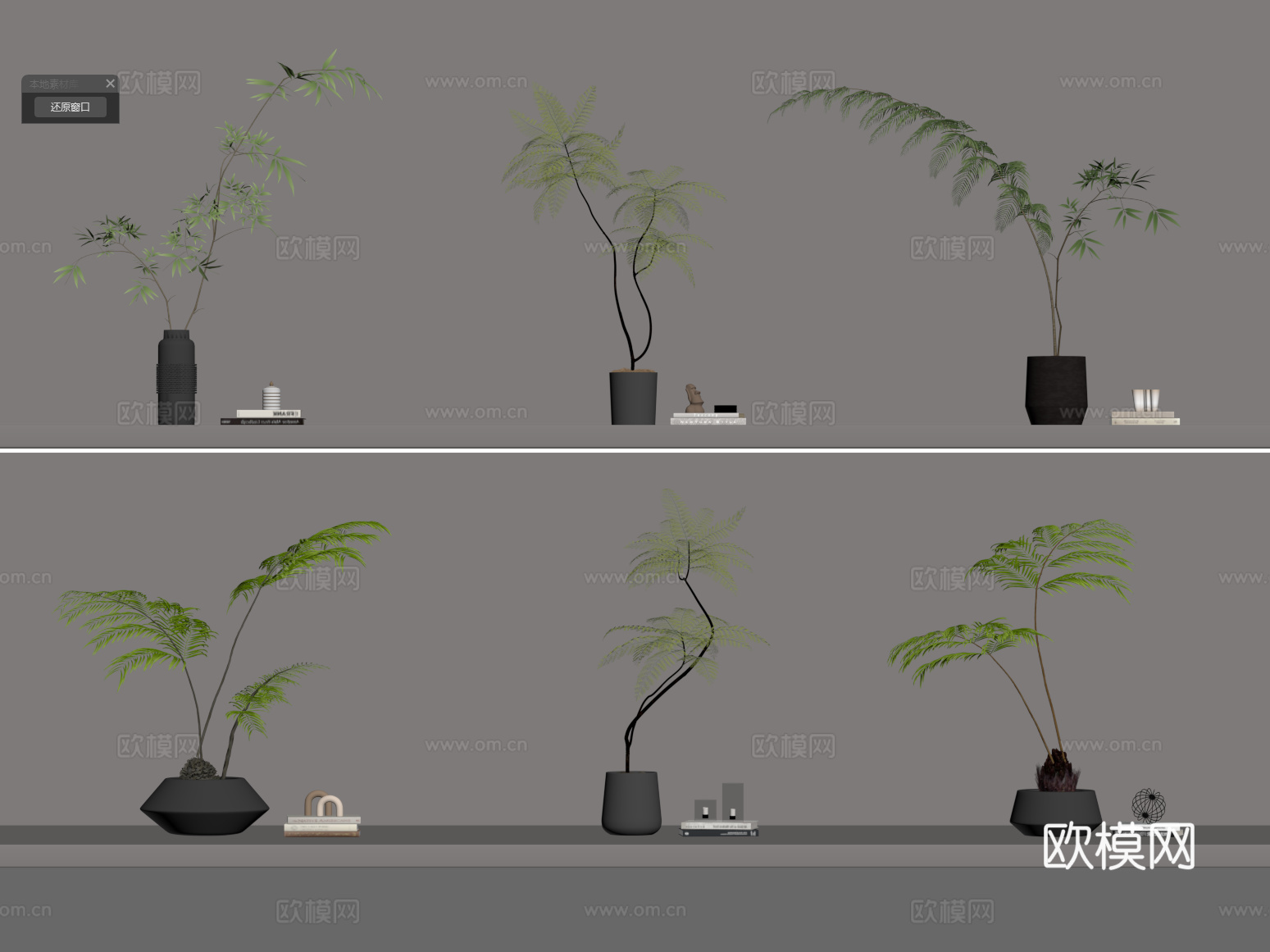 新中式水生植物 水生植物组合su模型