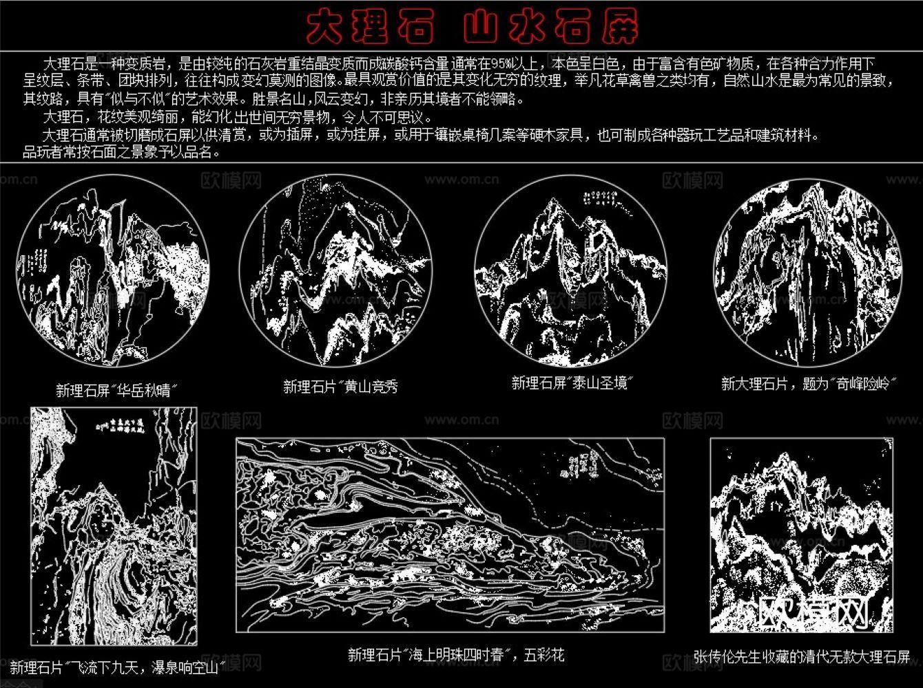 大理石山水石屏cad施工图