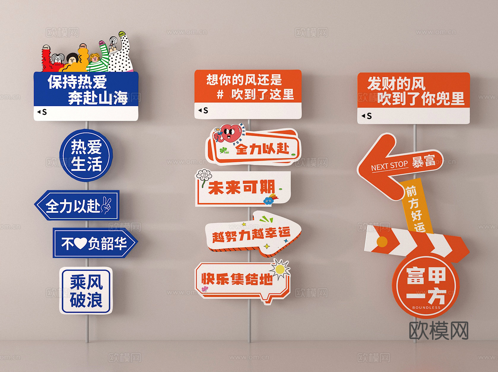 广告牌 导视牌 指引牌 指示牌su模型