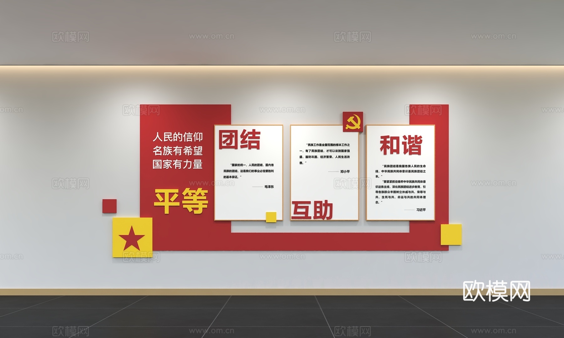现代党建文化墙 廉政文化墙 价值观形象墙 宣传栏 标语 口号3d模型