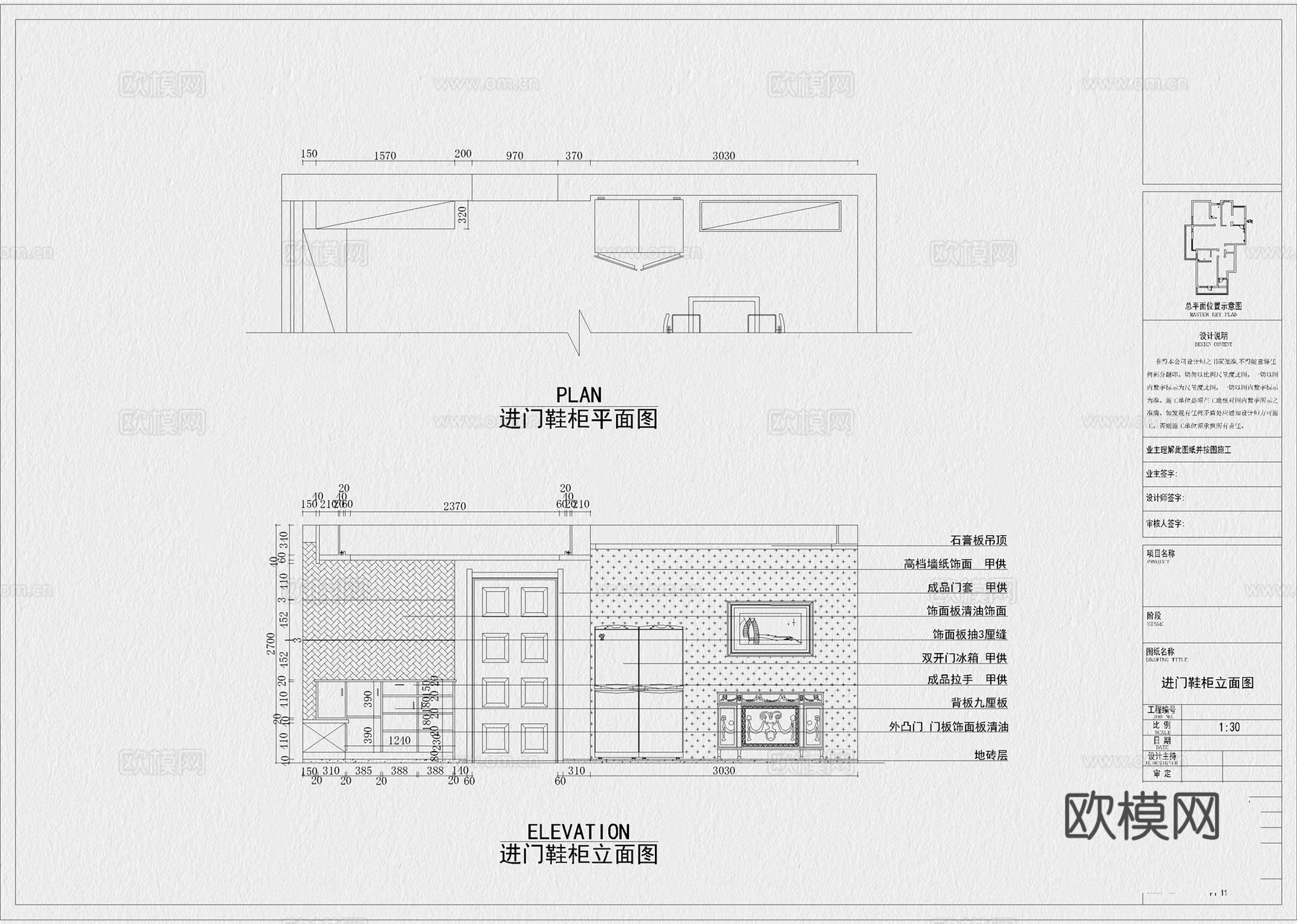 柜体节点 鞋柜 玄关柜 鞋柜节点图 玄关柜节点图 全屋定制cad施工图