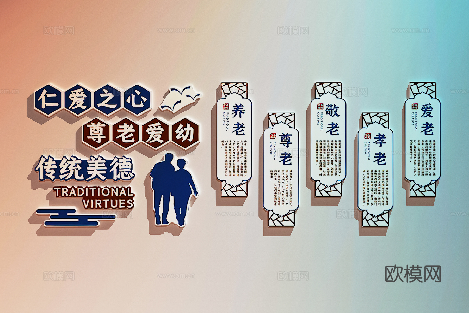 现代文化墙 校园文化墙 乡村文化墙 社区文化墙 养老院文化墙3d模型