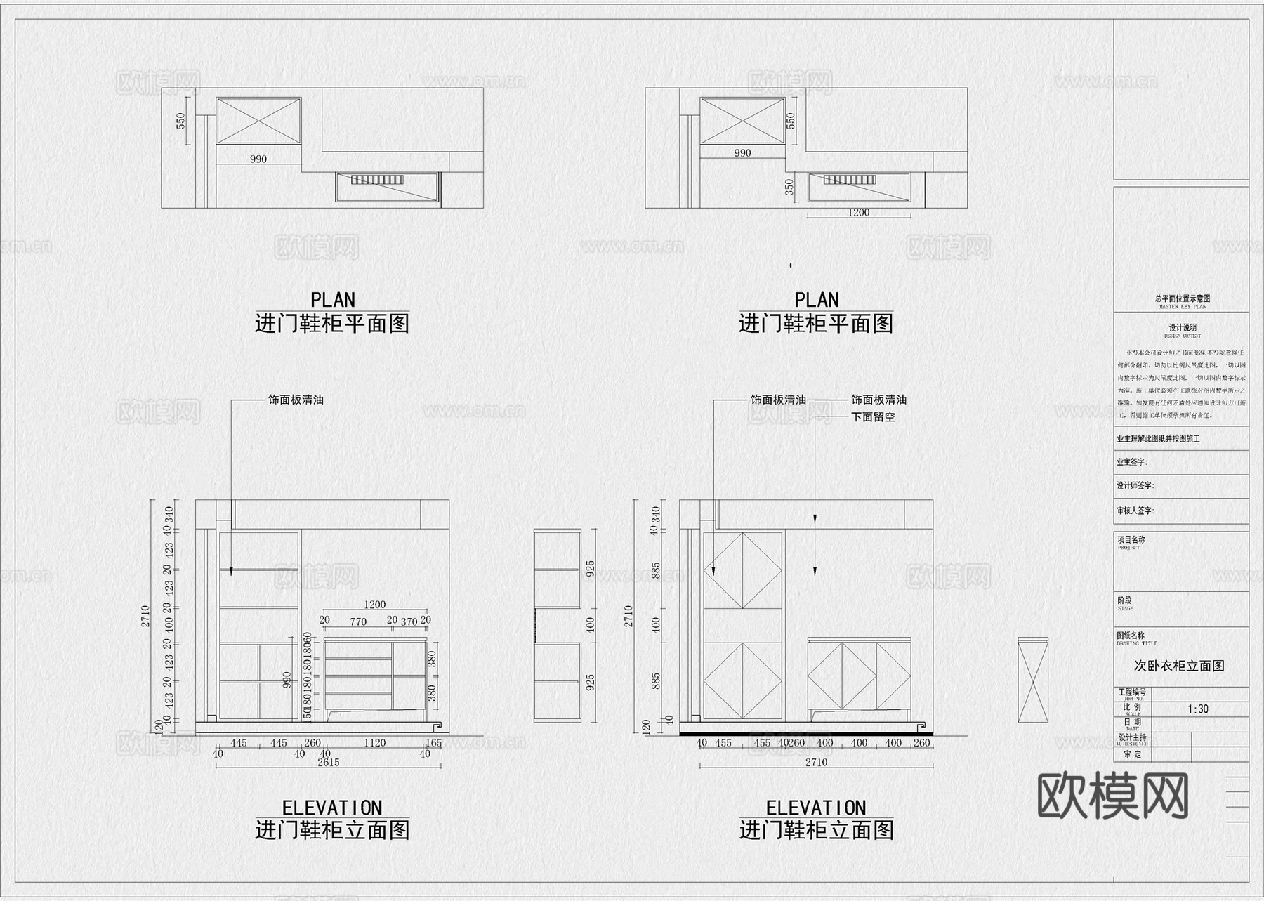 柜体节点 鞋柜 玄关柜 鞋柜节点图 玄关柜节点图 全屋定制cad施工图