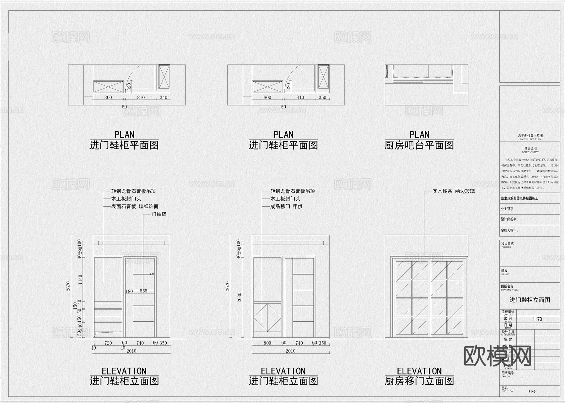 柜体节点 鞋柜 玄关柜 鞋柜节点图 玄关柜节点图 全屋定制cad施工图