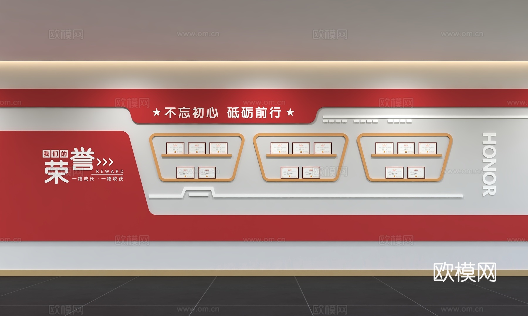 现代荣誉文化墙 廉洁文化 党建文化墙 展示墙 标语 口号 宣3d模型