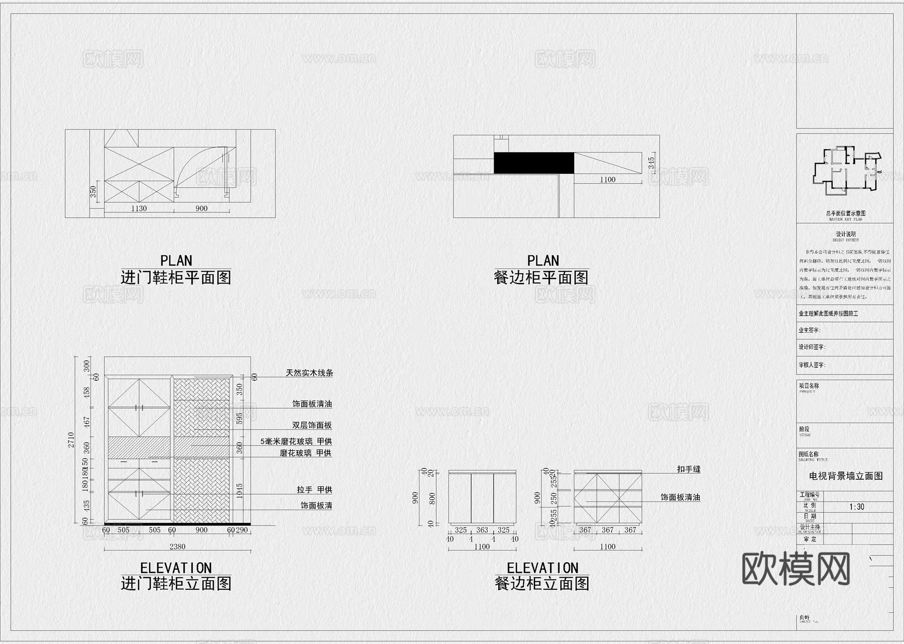 柜体节点 鞋柜 玄关柜 鞋柜节点图 玄关柜节点图 全屋定制cad施工图