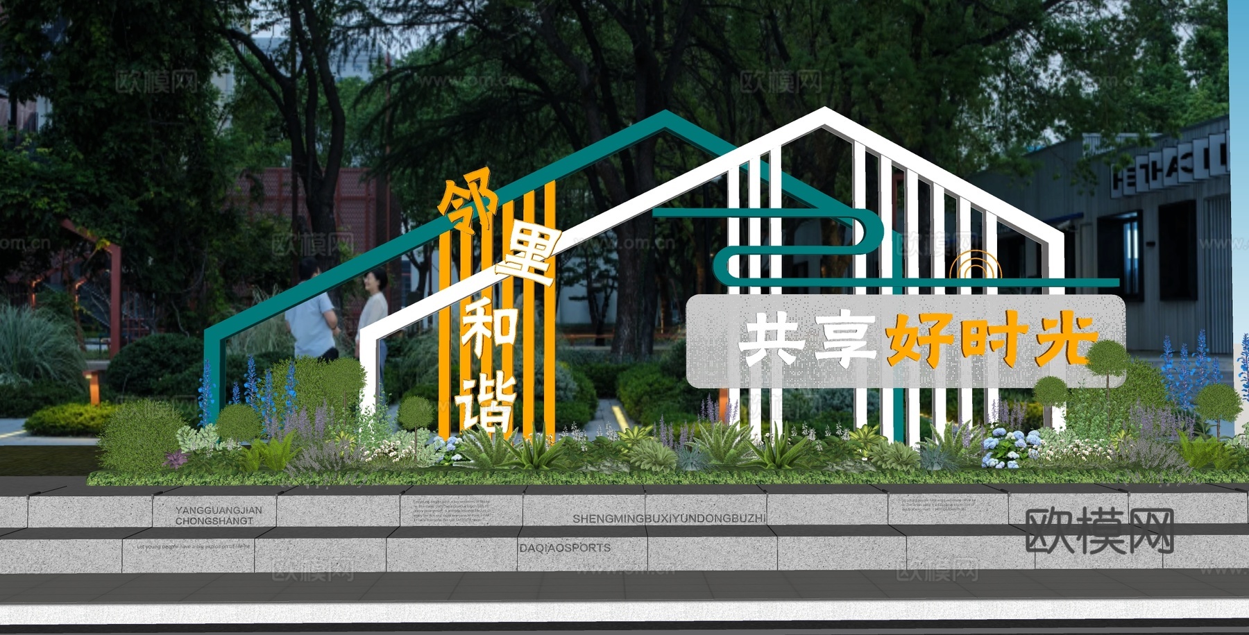 现代社区邻里和谐景观小品su模型