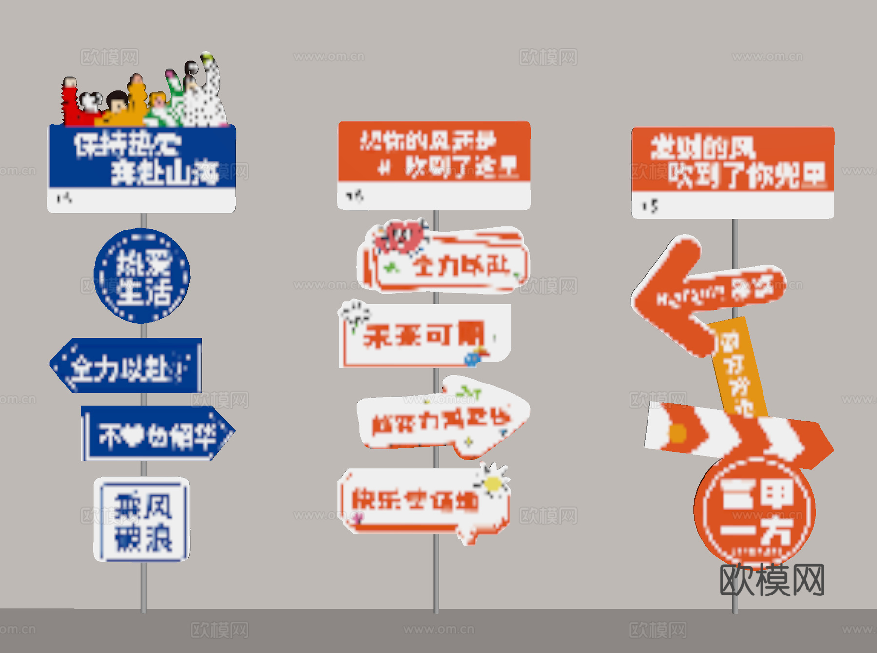 广告牌 导视牌 指引牌 指示牌su模型