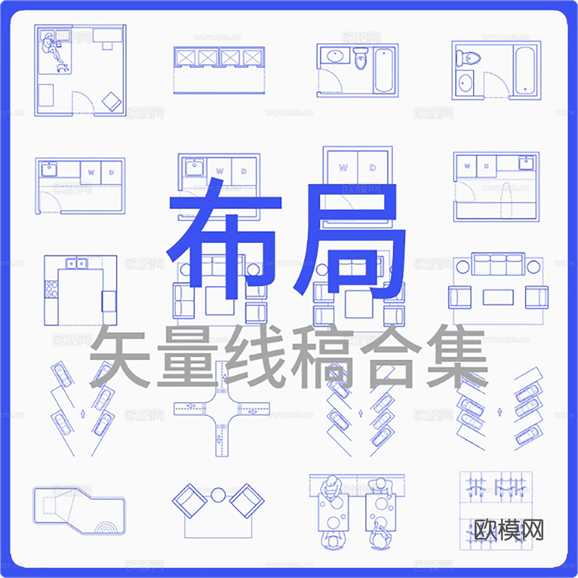 布局-矢量线稿合集cad施工图