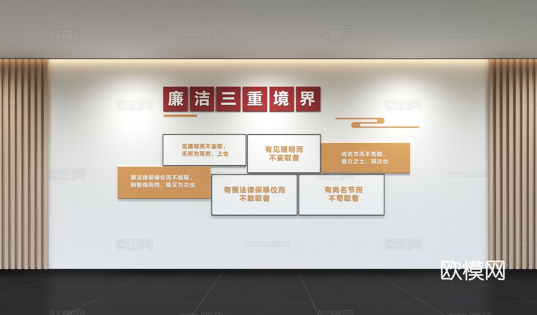 现代党建文化墙 廉政文化墙 价值观形象墙 宣传栏 标语 口号3d模型