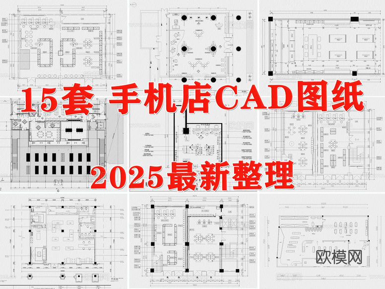 手机店 手机专卖店 华为手机店 苹果手机店 手机营业厅cad施工图下载(渲染图1)