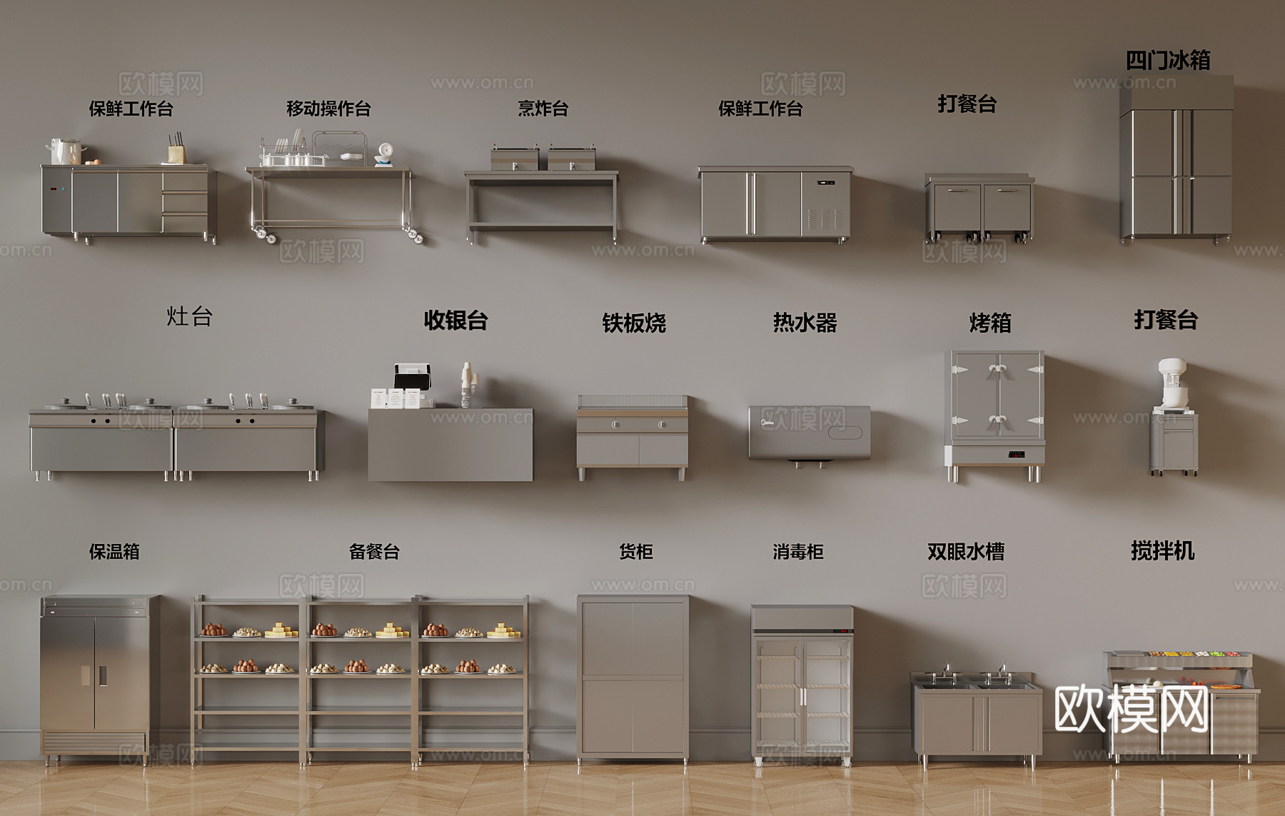 厨具 现代厨具 厨房用品su模型