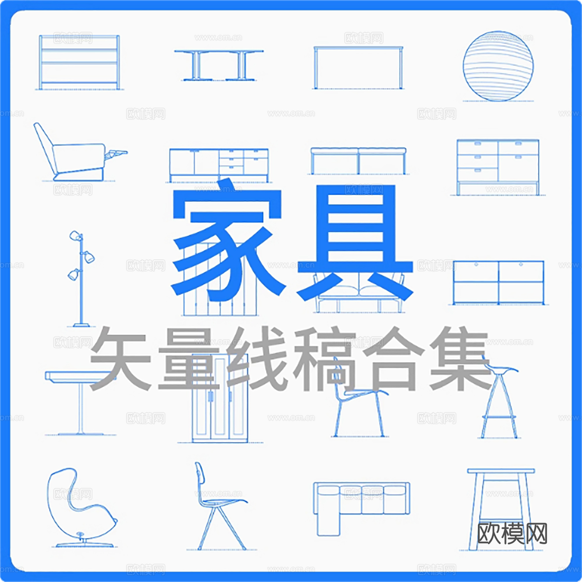 家具-矢量线稿合集cad施工图