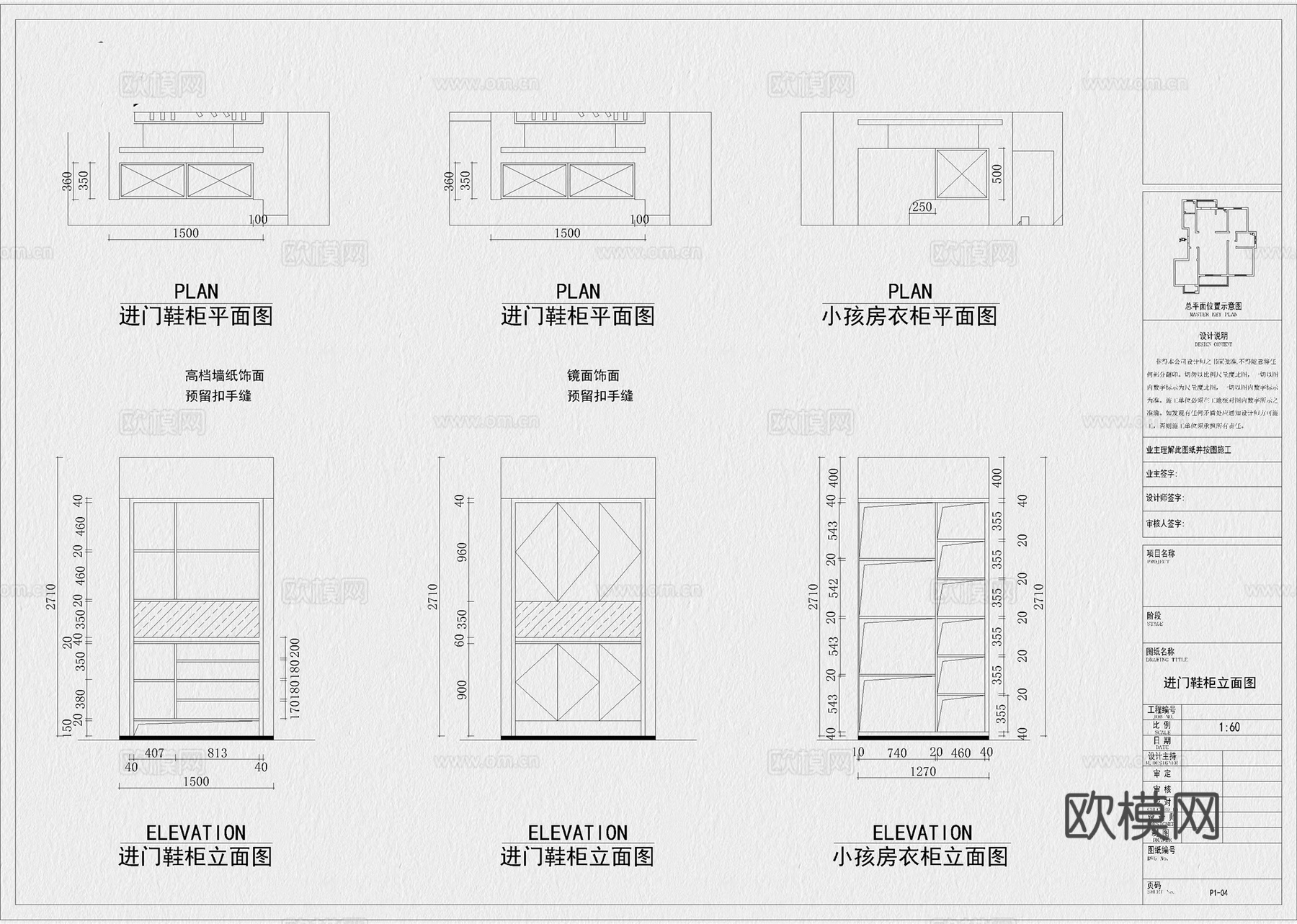 柜体节点 鞋柜 玄关柜 鞋柜节点图 玄关柜节点图 全屋定制cad施工图