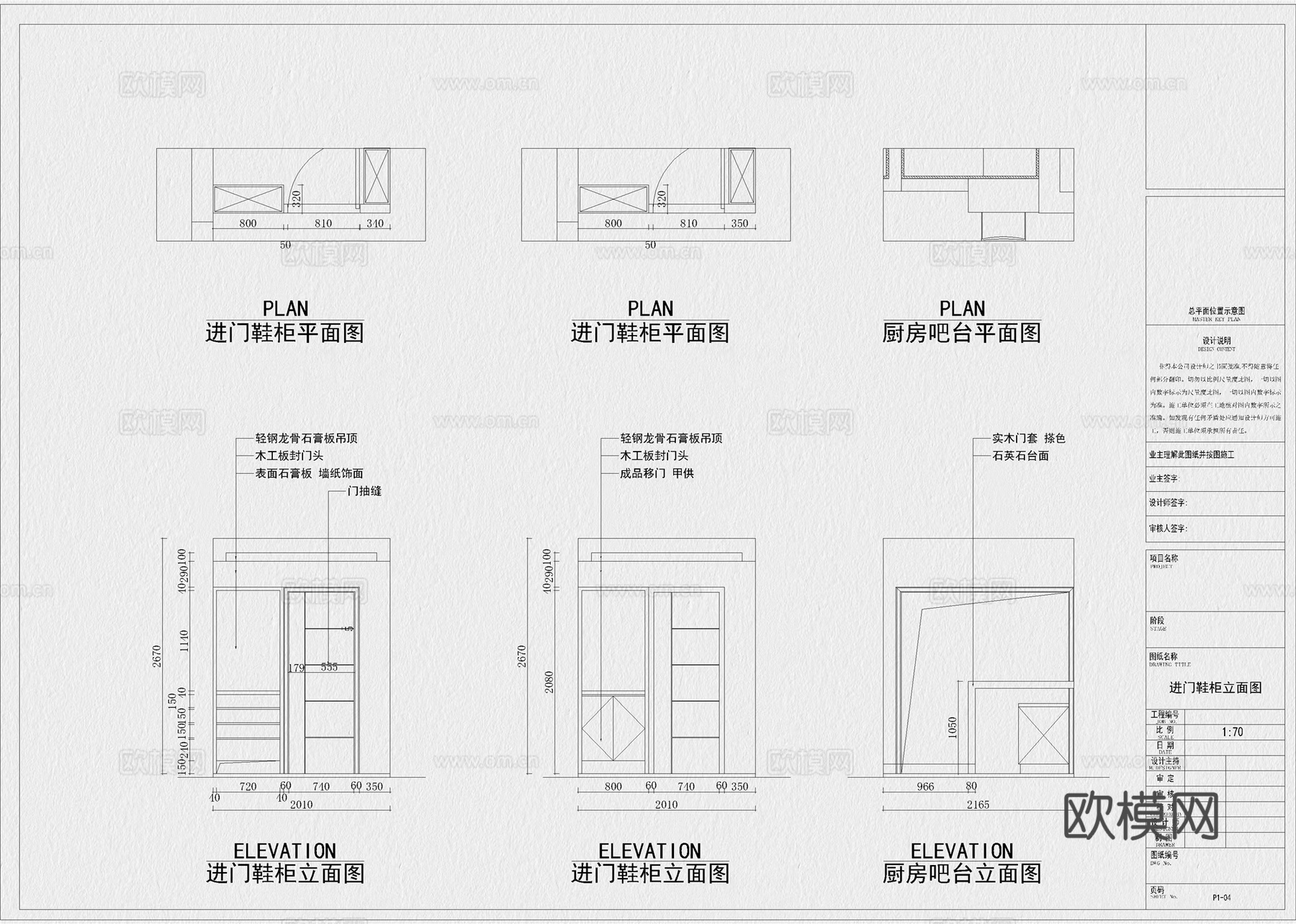 柜体节点 鞋柜 玄关柜 鞋柜节点图 玄关柜节点图 全屋定制cad施工图
