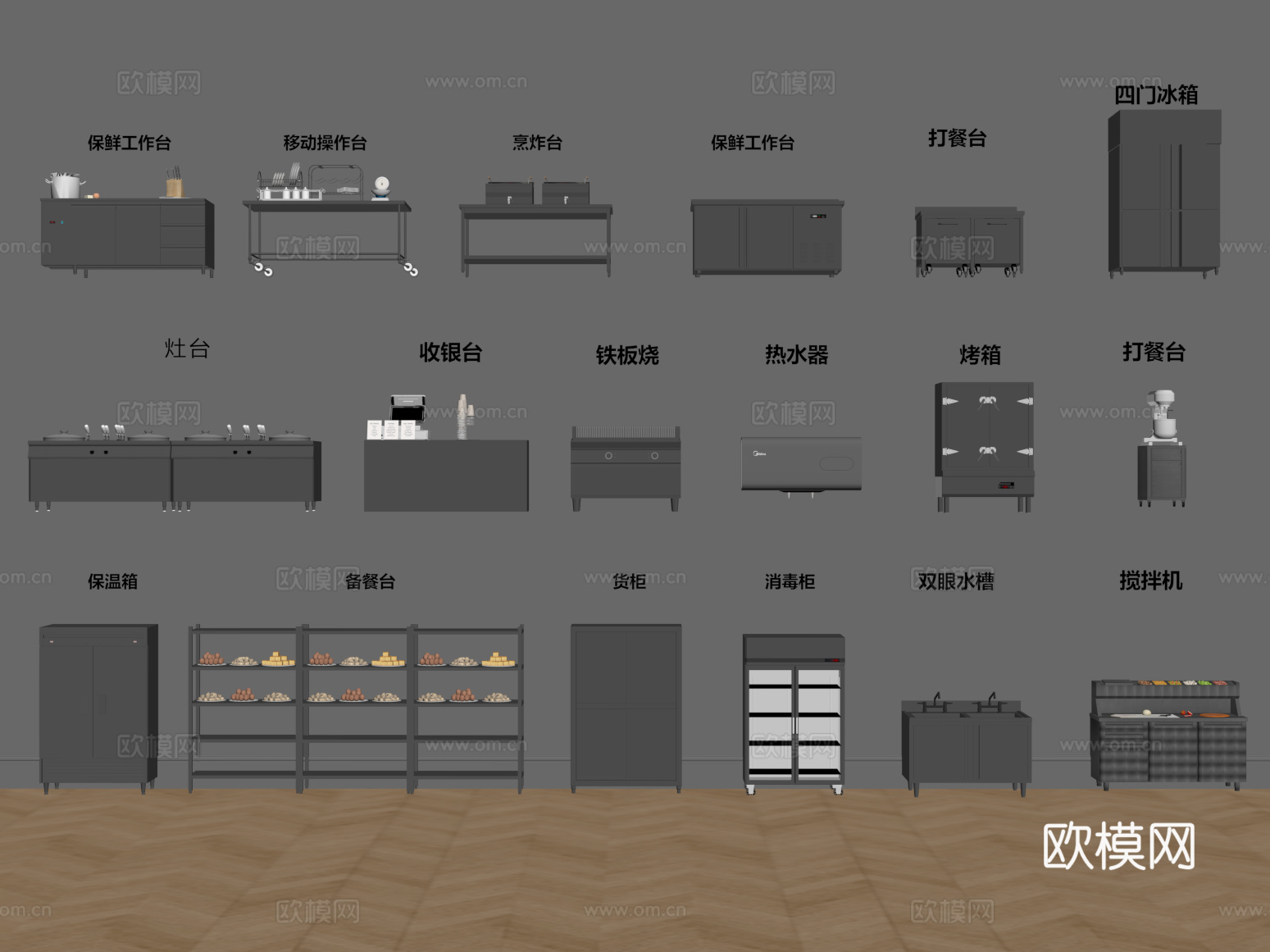 厨具 现代厨具 厨房用品su模型