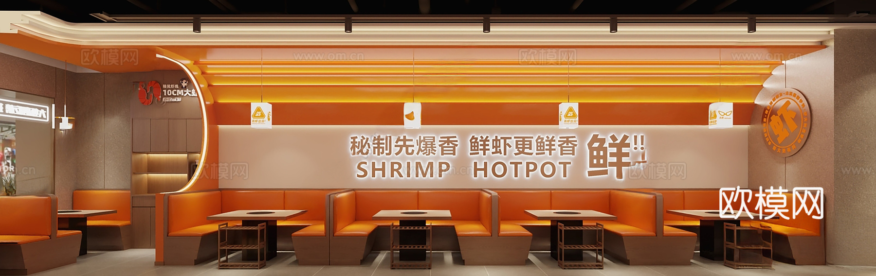 现代中餐厅su模型