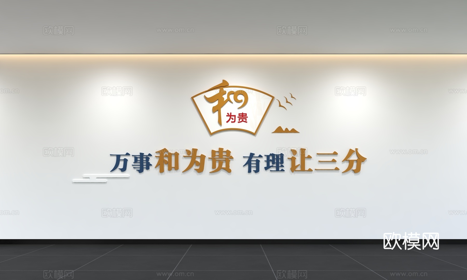 现代文明城市文化墙 口号标语 和谐社会 共创绿色文明城市3d模型