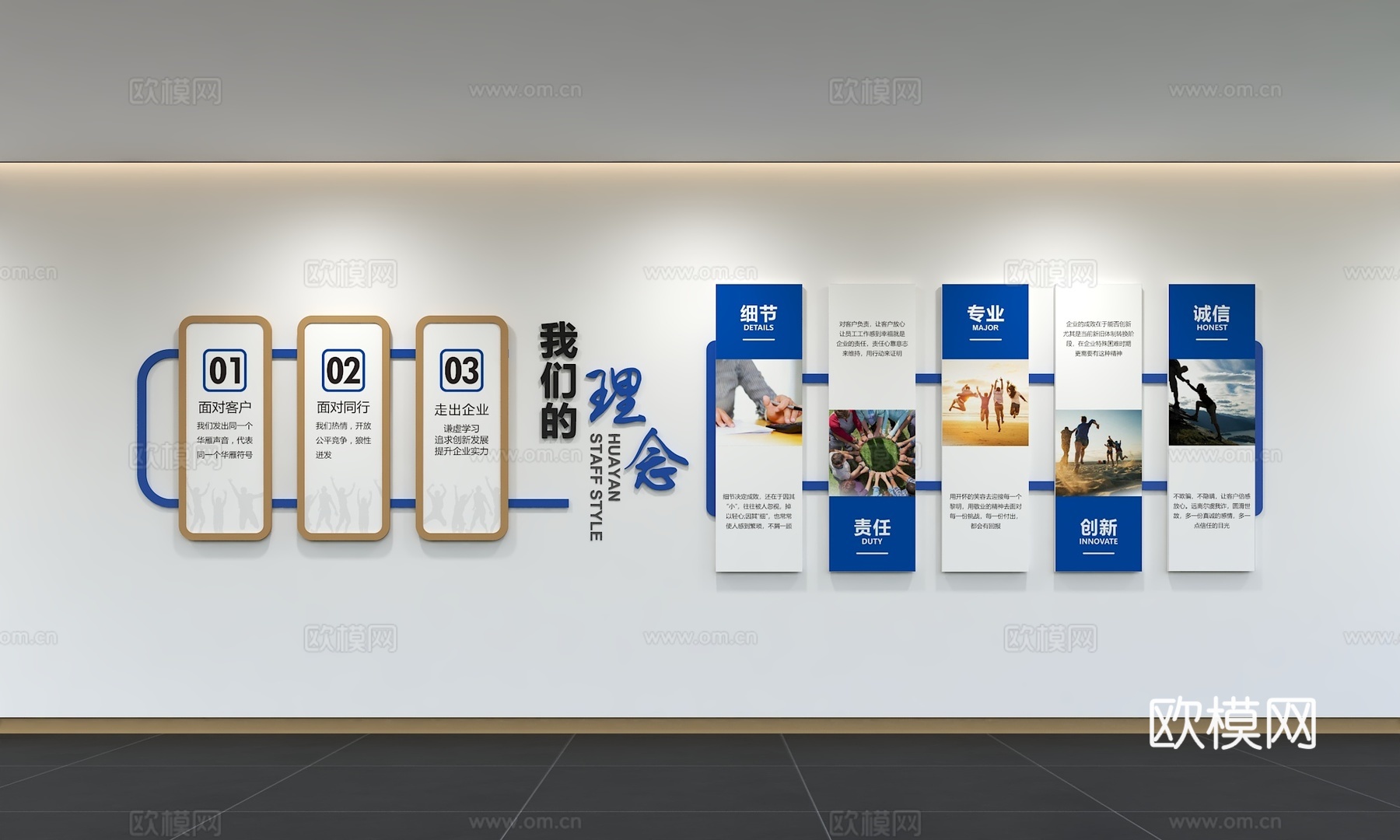 现代企业文化墙 办公背景墙 走廊 宣传栏 标语 口号 企业风3d模型