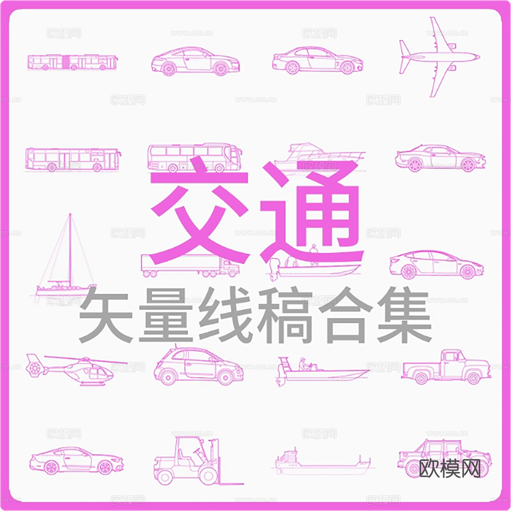 交通-矢量线稿合集cad施工图