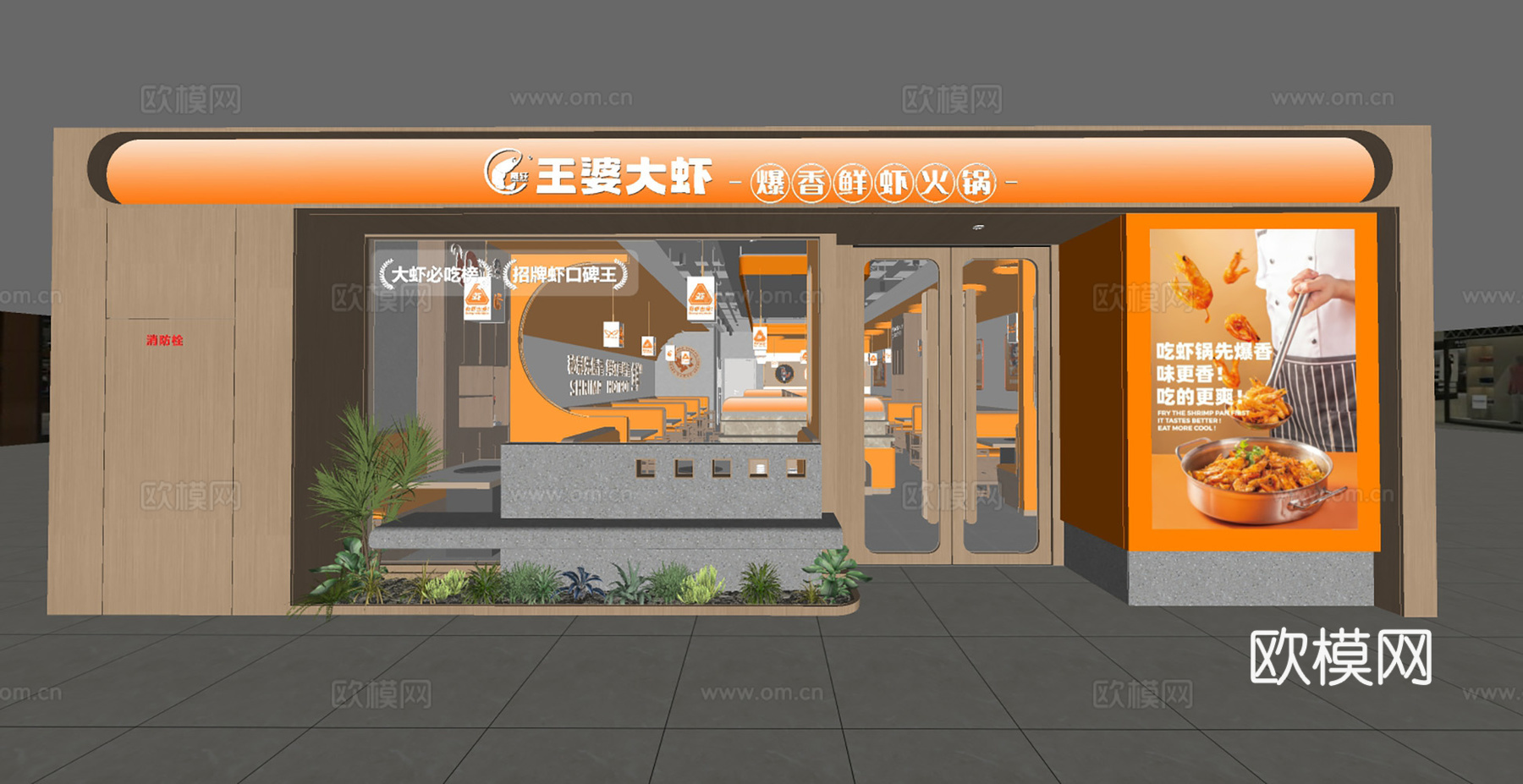 现代中餐厅su模型