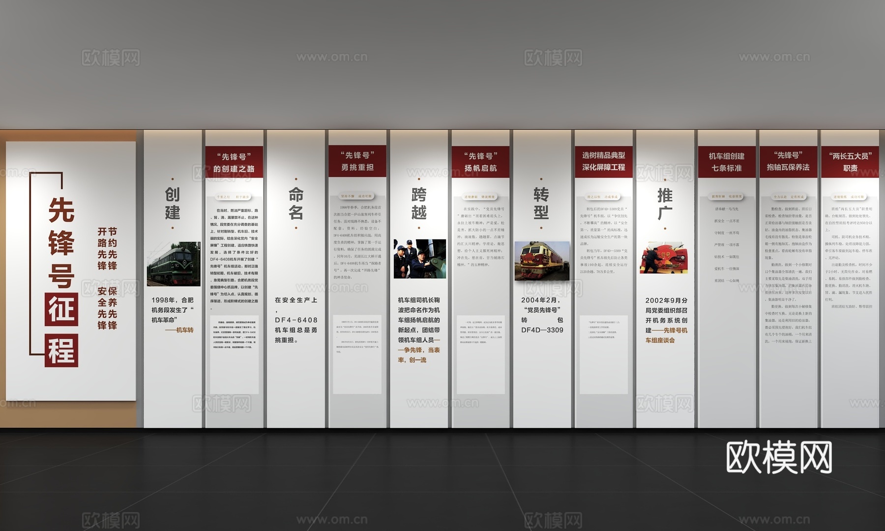 现代企业文化墙 企业发展历程 办公走廊 宣传栏 标语 口号3d模型