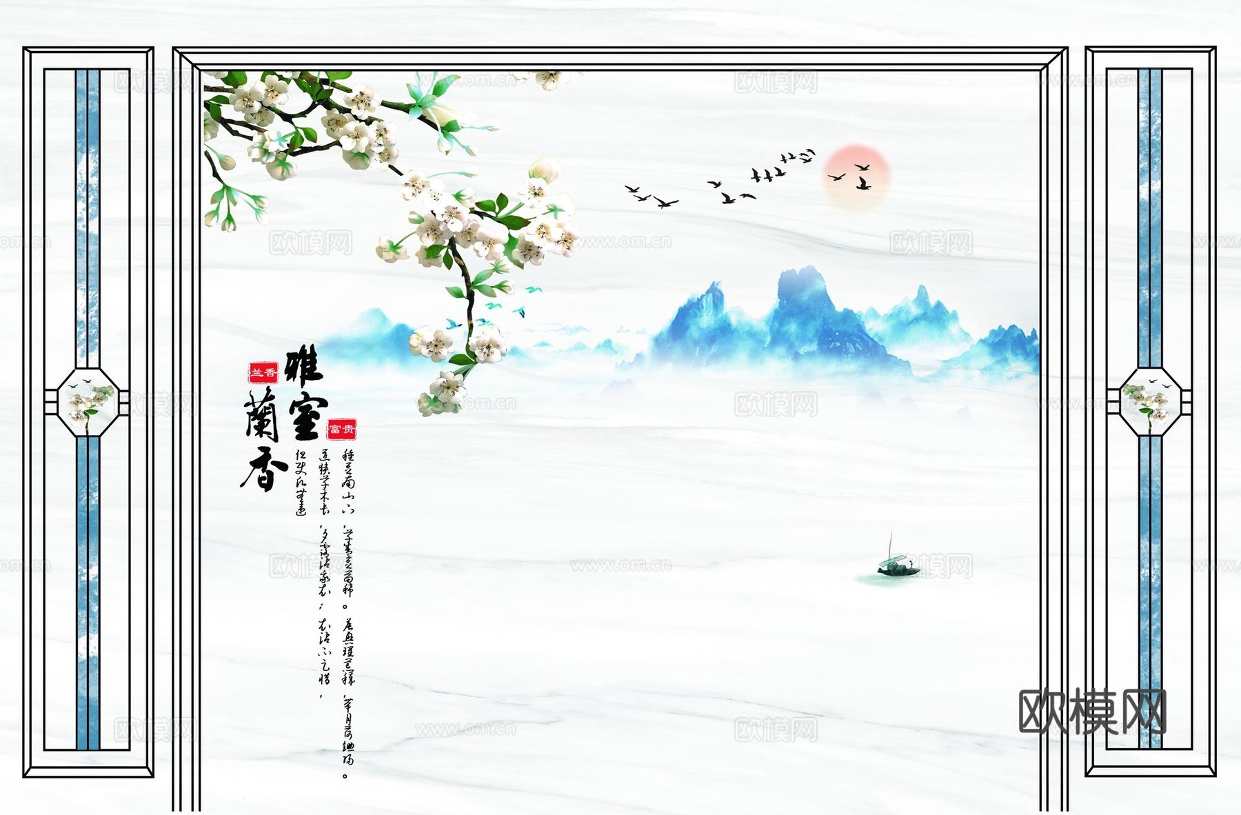 新中式山水壁纸壁画