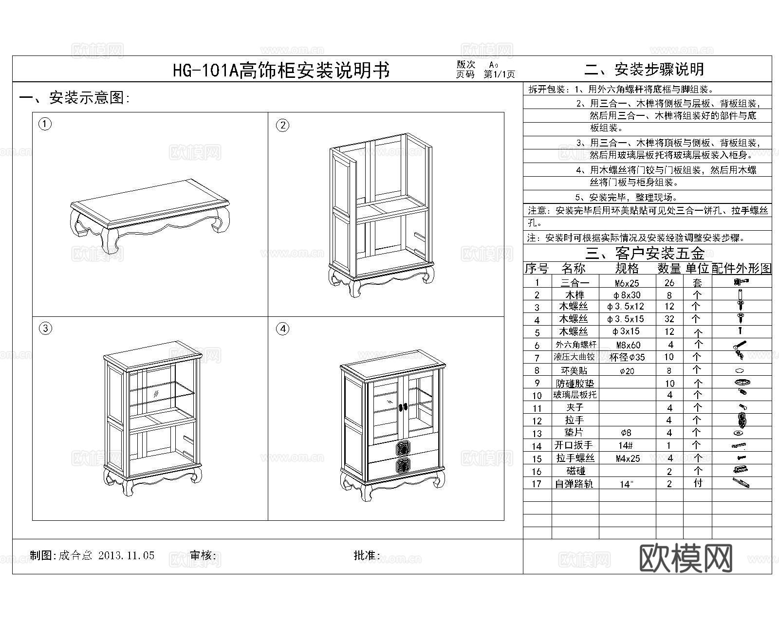 新中式家具生产图cad施工图