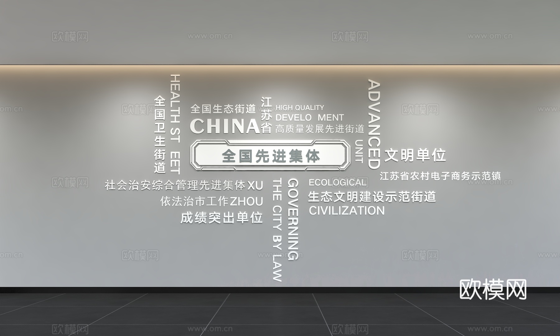 现代企业文化墙 办公背景墙 走廊 宣传栏 标语 口号 企业风3d模型