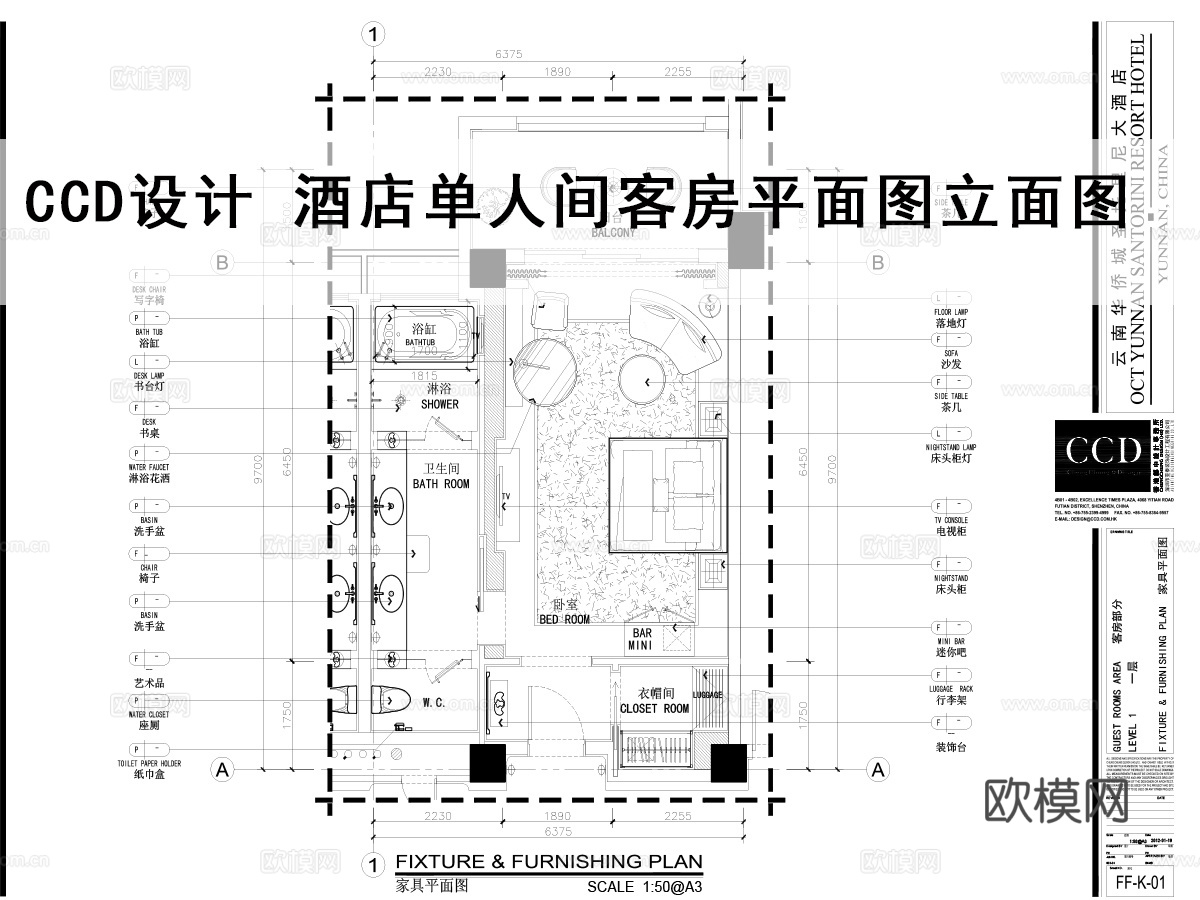 CCD设计酒店客房单人间平面系统图立面系统图点位图顶面图cad施工图