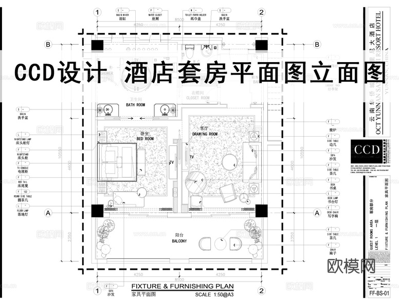 CCD設(shè)計酒店客房套房平面圖立面圖點(diǎn)位圖頂面圖地面圖cad施工圖下載(渲染圖1)