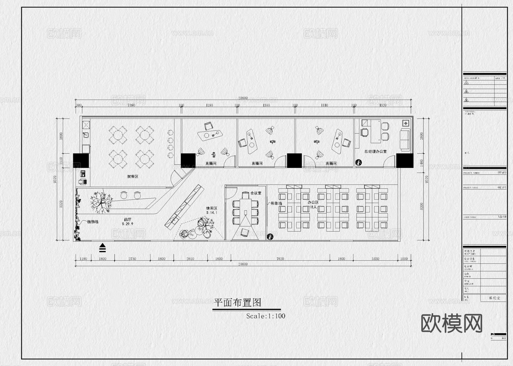直播间 网红直播间 电商直播间 电商公司 网络传媒 网络公司cad施工图