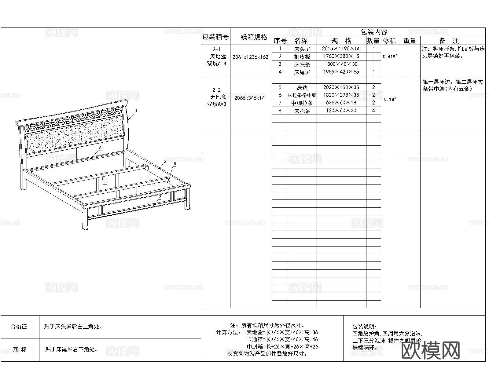 新中式家具生产图cad施工图