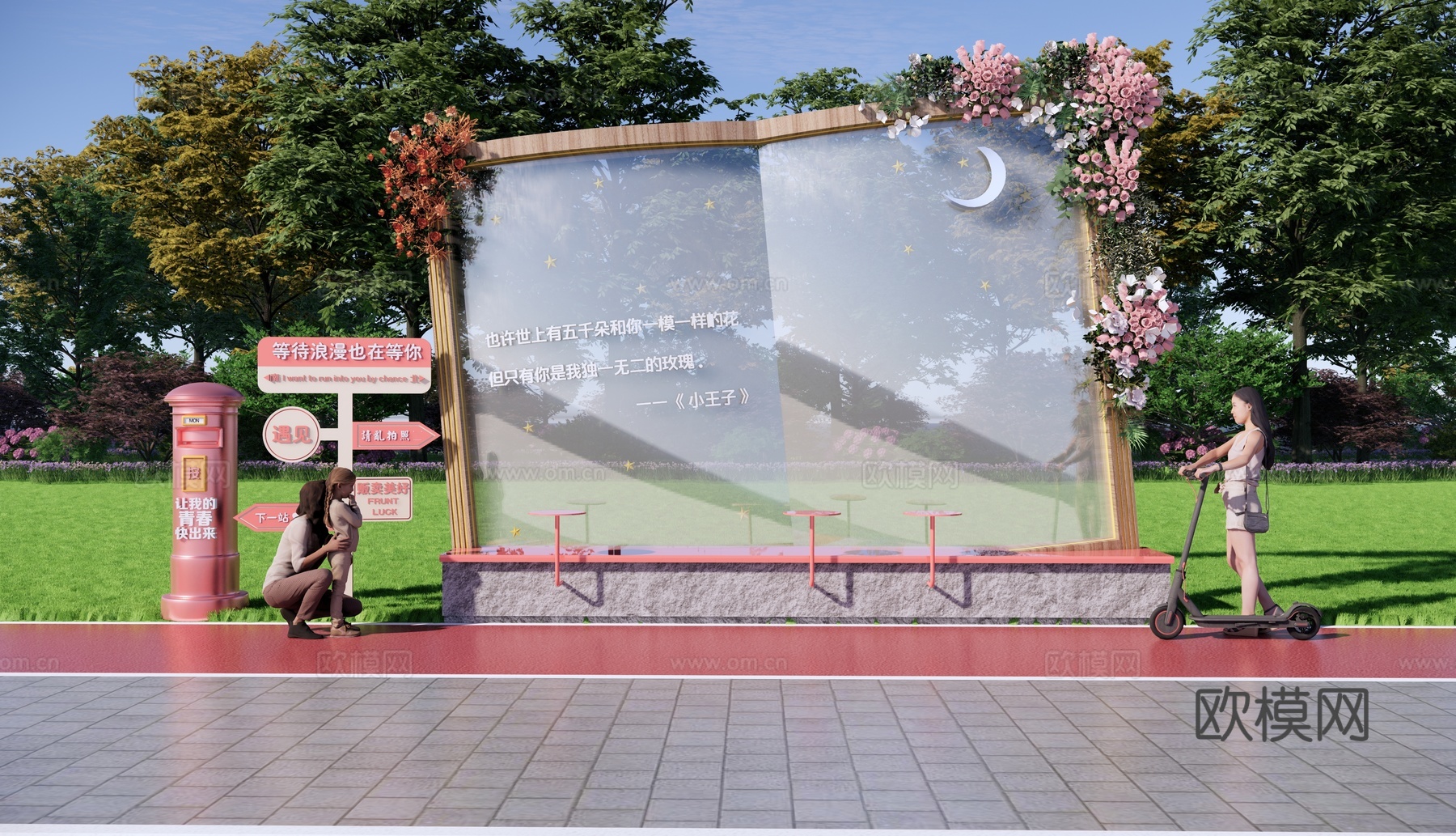 现代网红打卡点景区美陈书本雕塑su模型