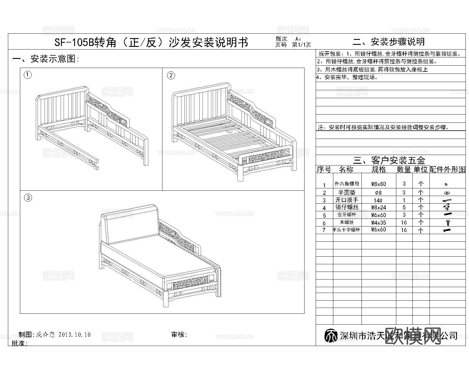 新中式家具生产图cad施工图