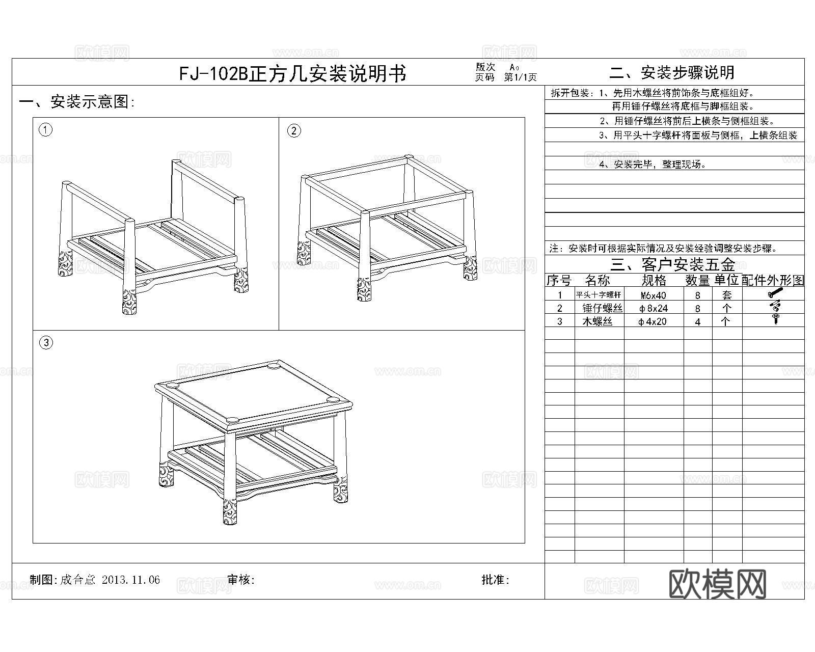 新中式家具生产图cad施工图