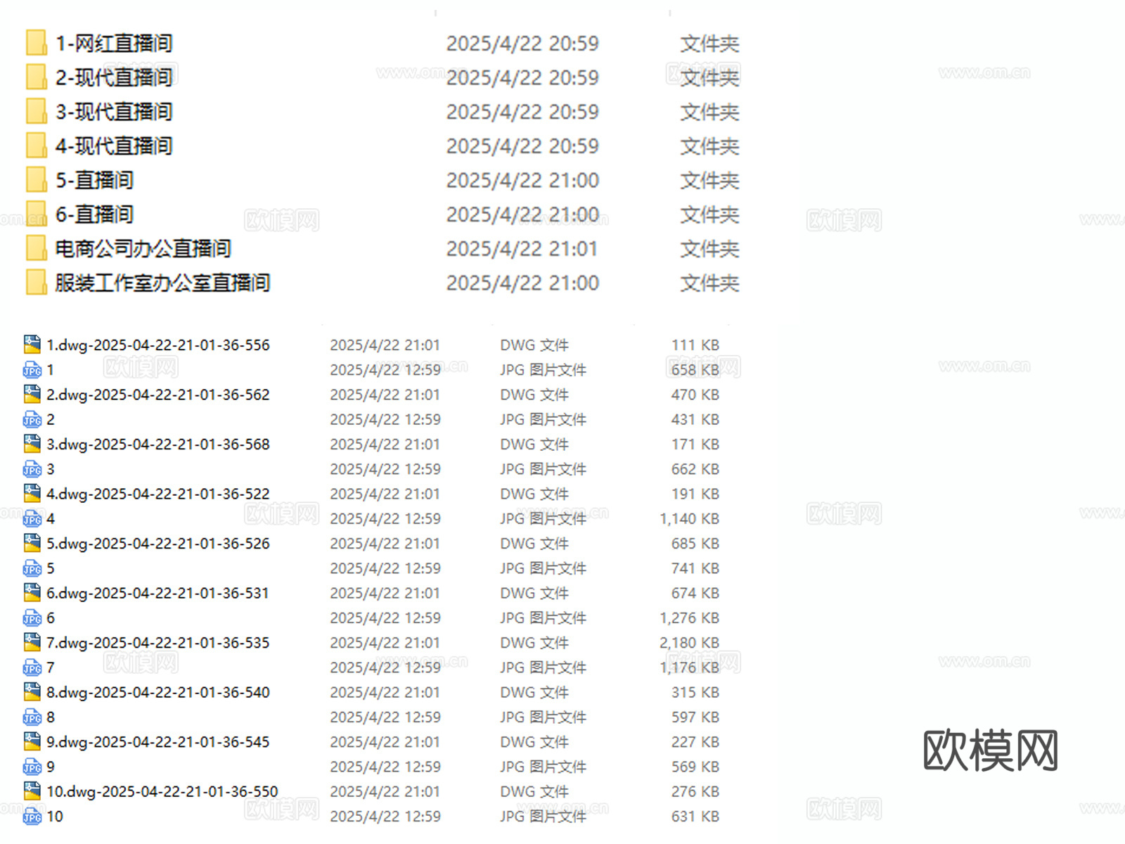 直播间 网红直播间 电商直播间 电商公司 网络传媒 网络公司cad施工图