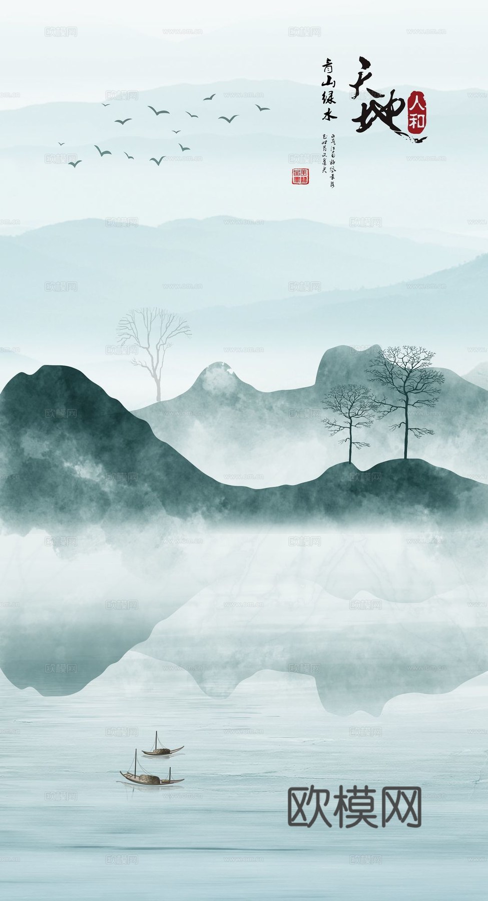 新中式山水壁纸壁画