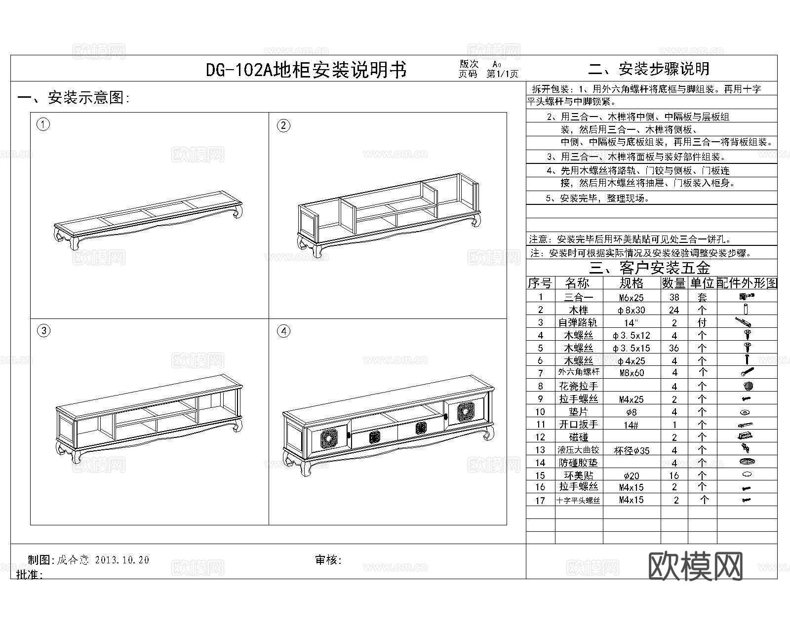 新中式家具生产图cad施工图
