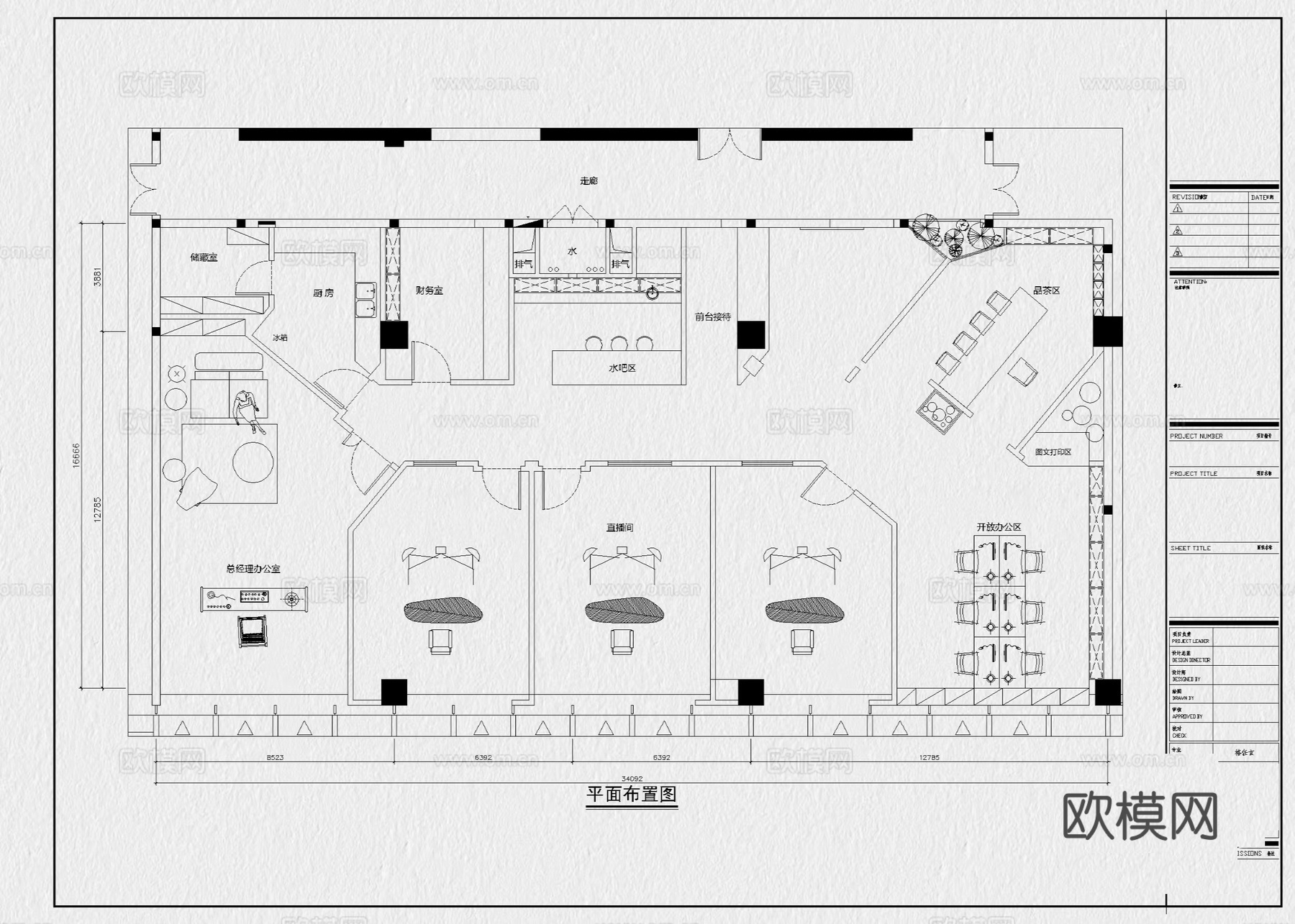 直播间 网红直播间 电商直播间 电商公司 网络传媒 网络公司cad施工图