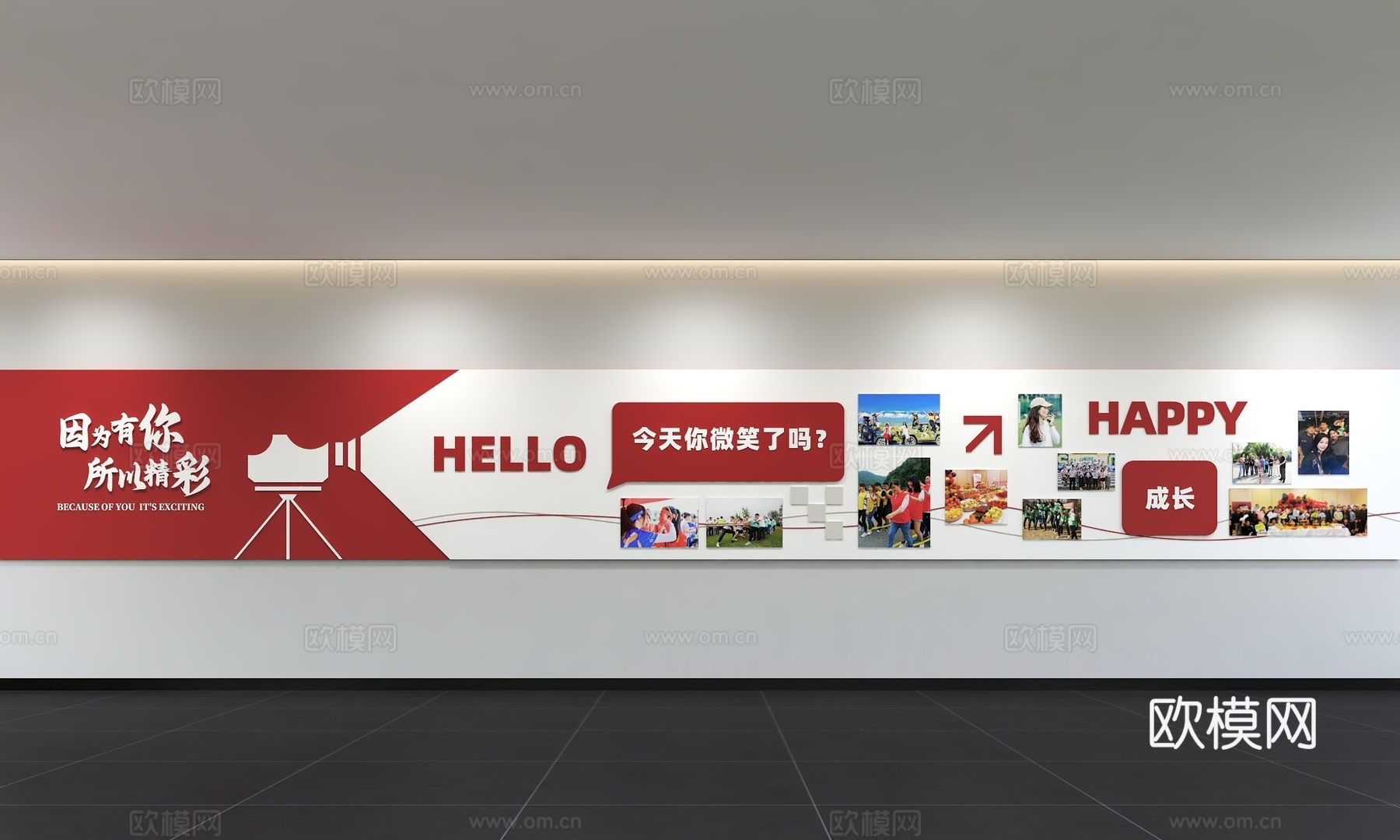 现代企业照片墙 员工风采 展示栏 标语 口号 办公文化墙3d模型