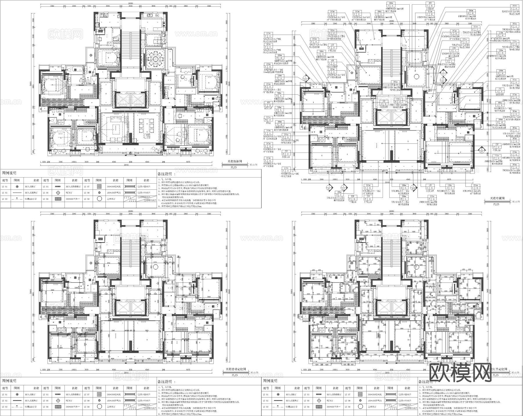 新中式样板间家装方案 施工图cad施工图