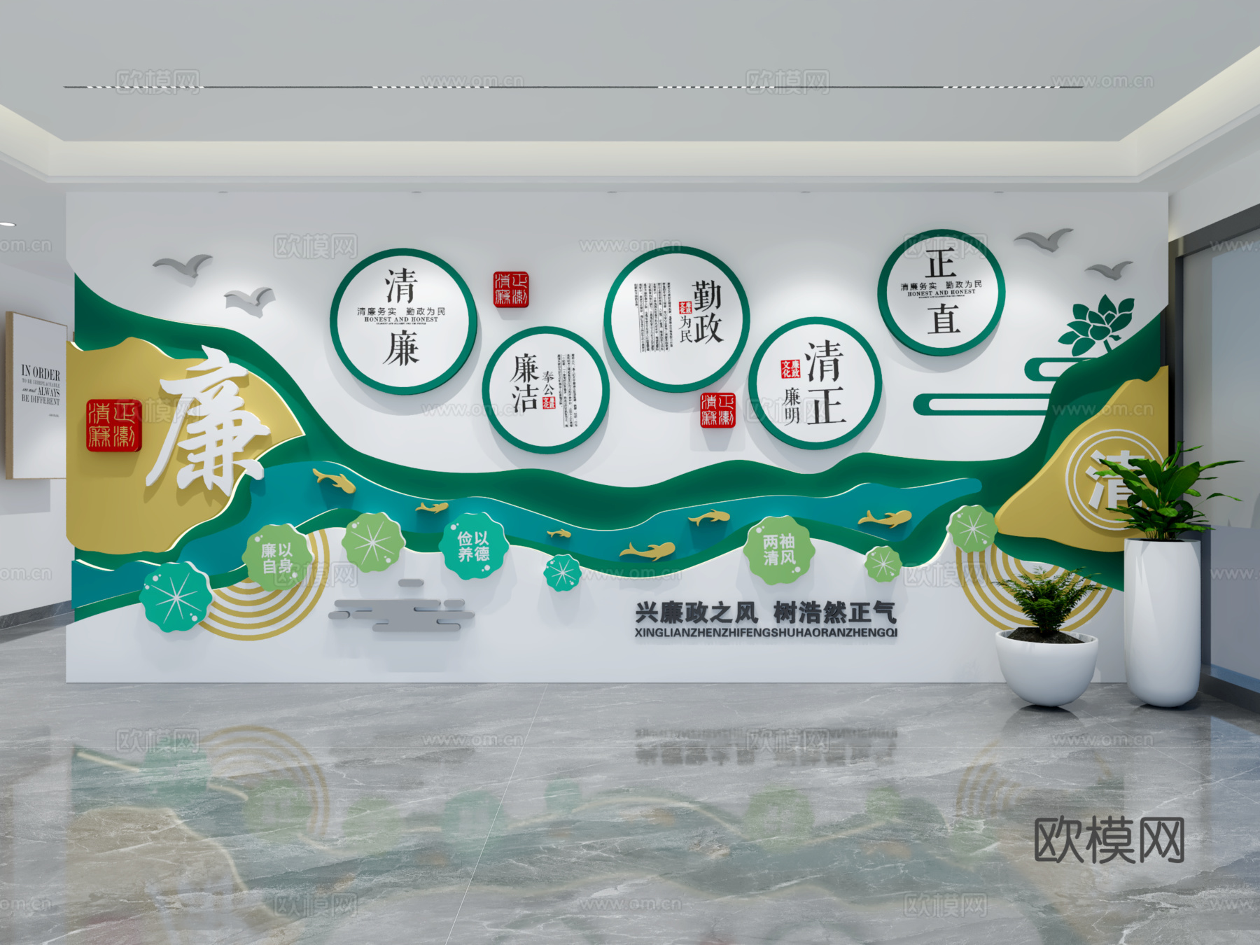 新中式廉洁廉政文化墙 文化宣传墙 主题形象展示墙su模型
