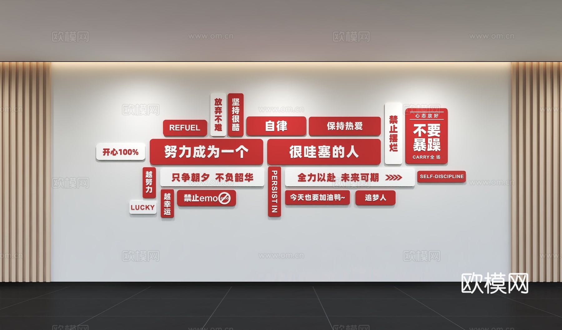 现代企业文化墙 办公背景墙 走廊 宣传栏 标语 口号 企业风3d模型