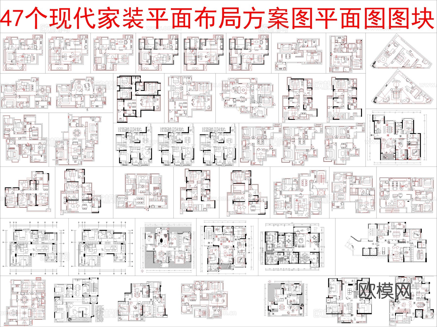 47个现代家装平面布局方案图平面图图块cad施工图