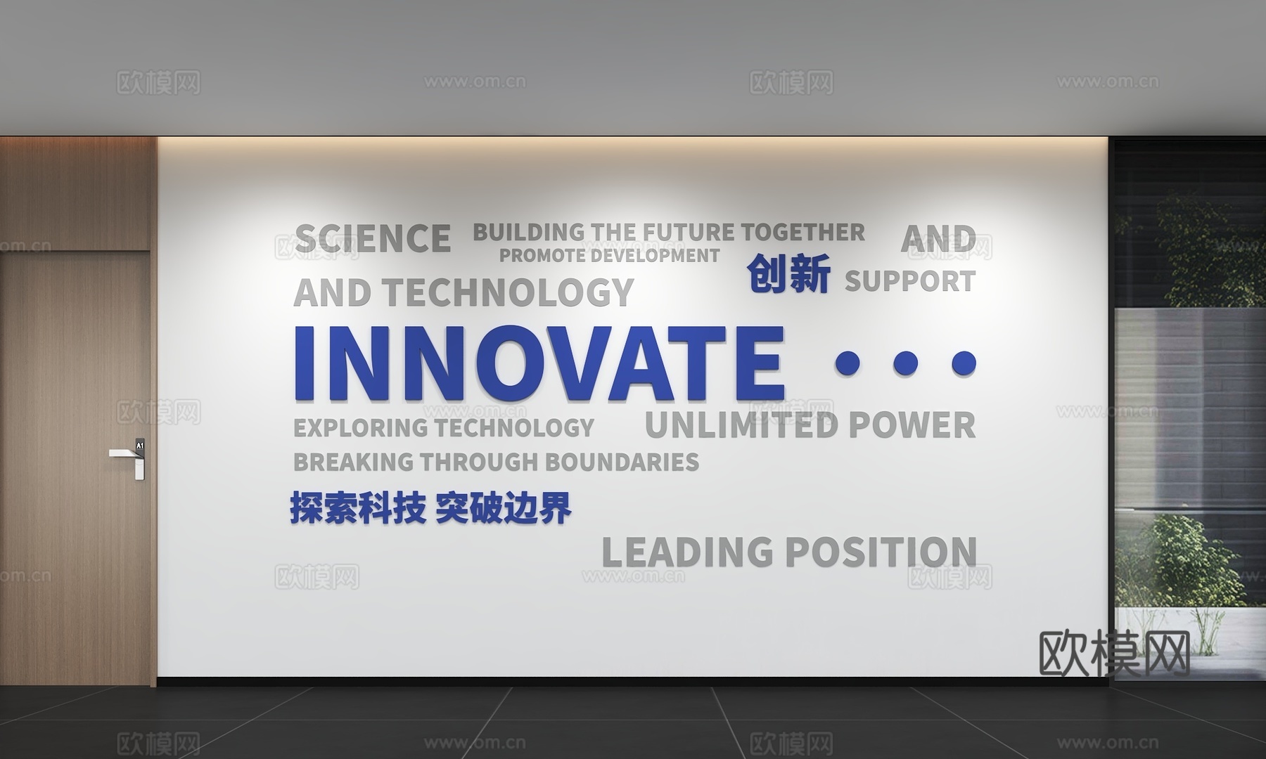 现代企业文化墙 办公背景墙 走廊 宣传栏 标语 口号 企业风3d模型